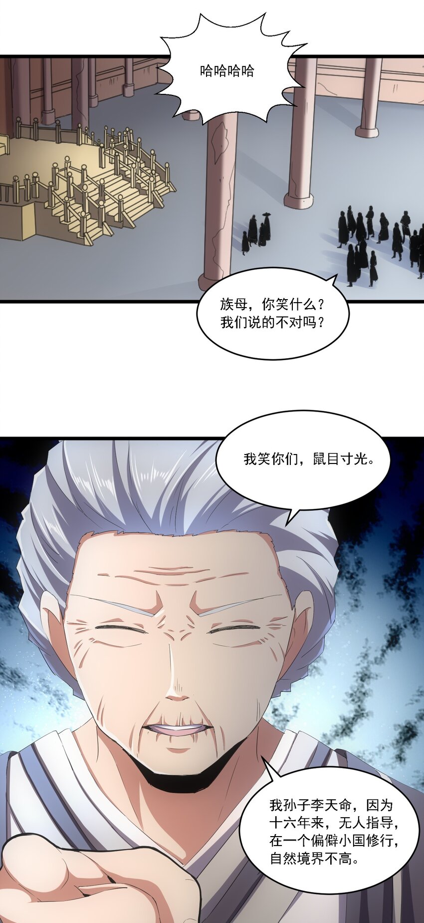 074 五劫轮回41