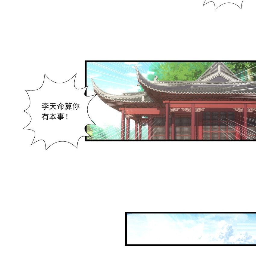 035 天榜七子7