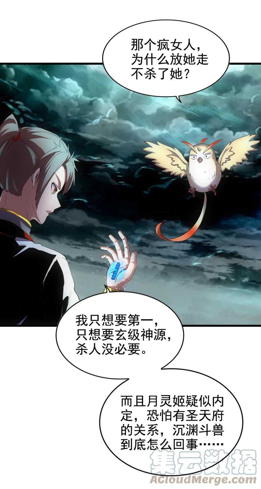 048 激战月灵姬！39
