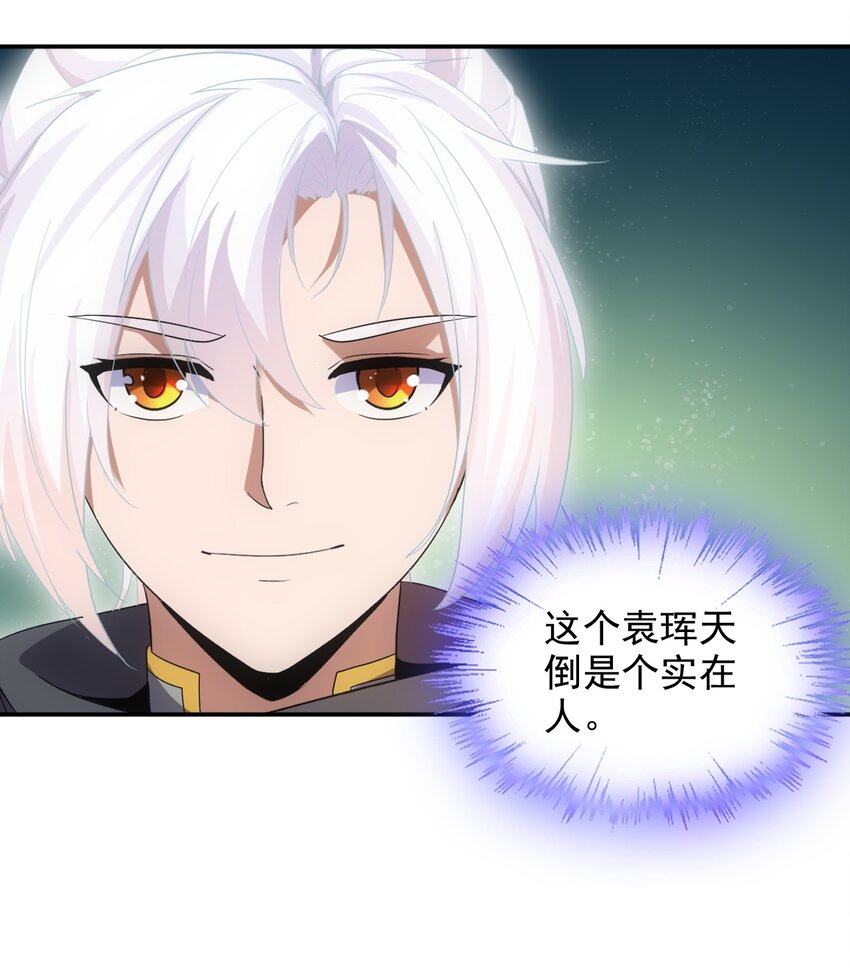 097 太一争锋37