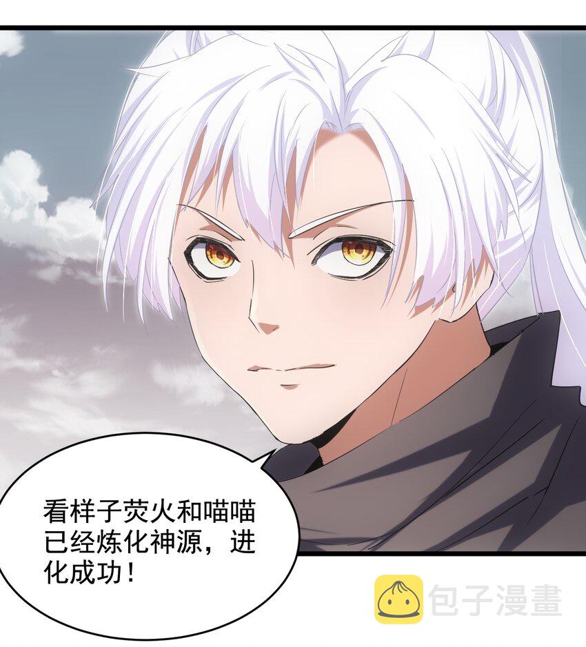 120 共生修炼14