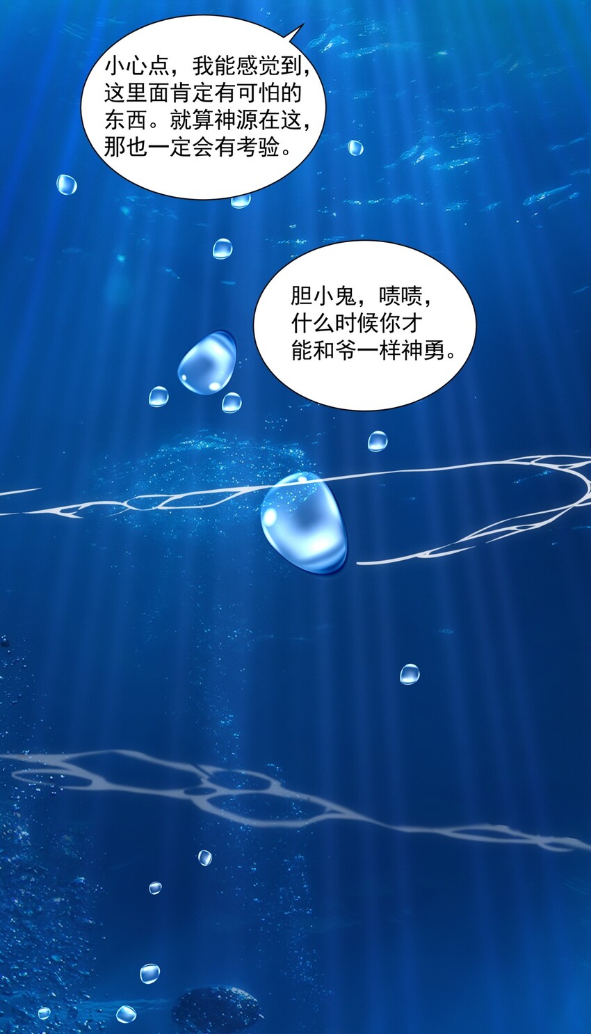 011 神源？！28