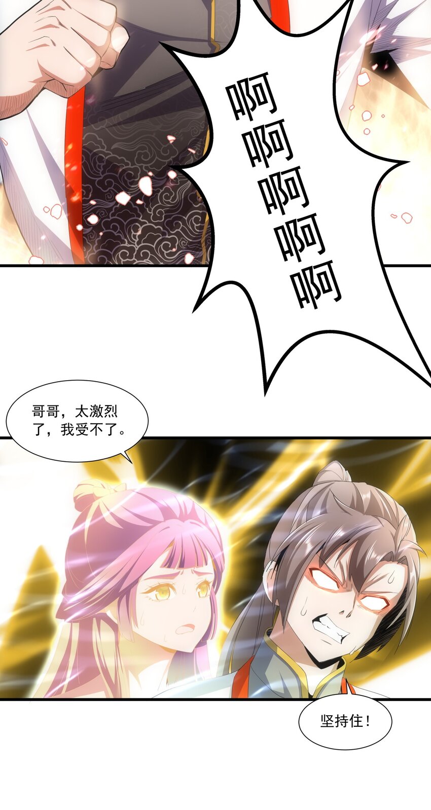 033 哥哥，再次合体吧！30