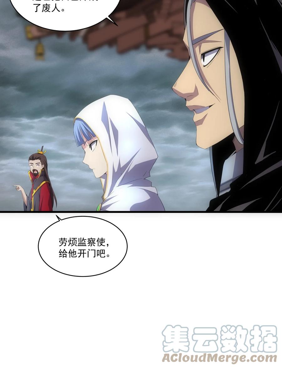 65 无生地狱剑！33