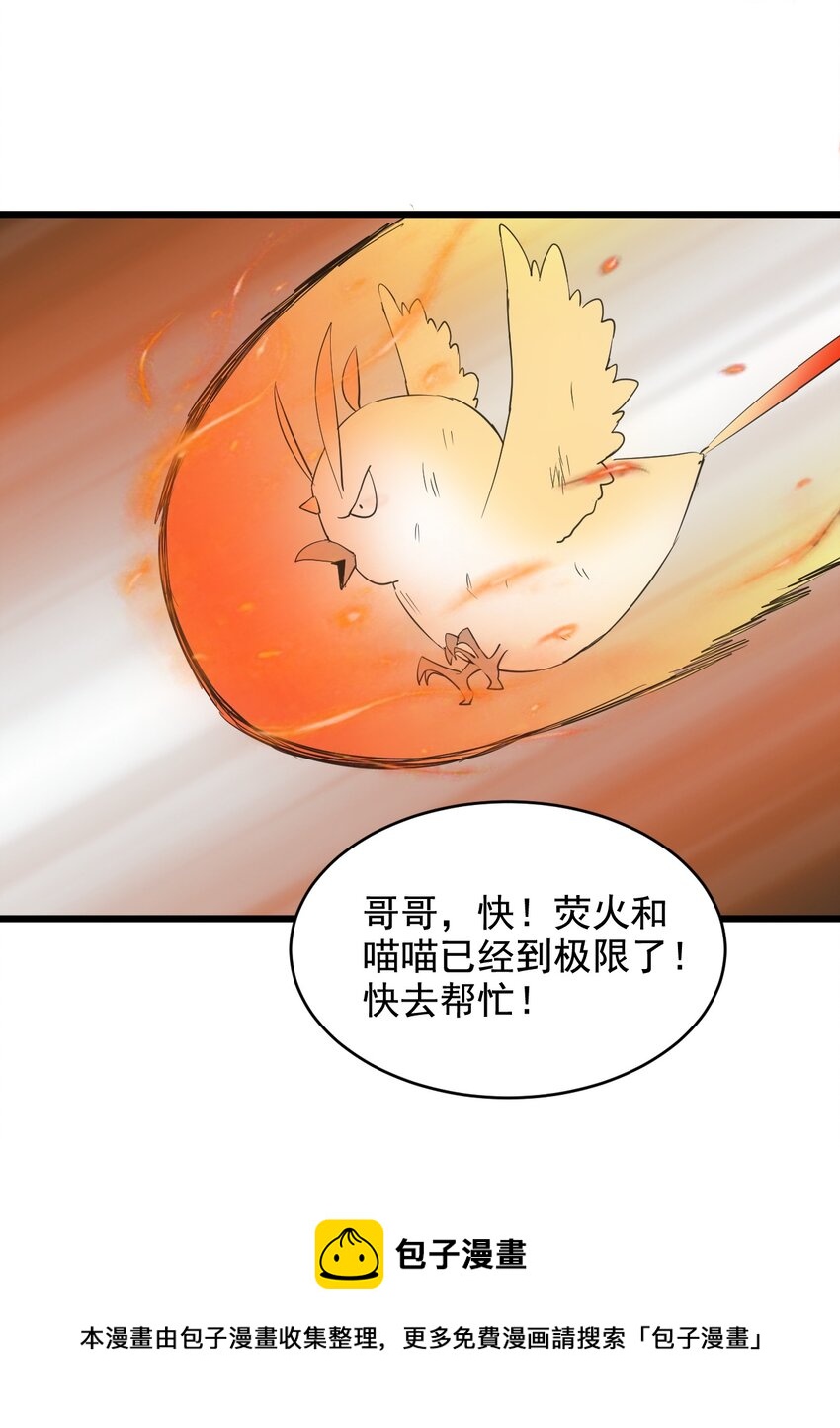 110 十方大命劫44