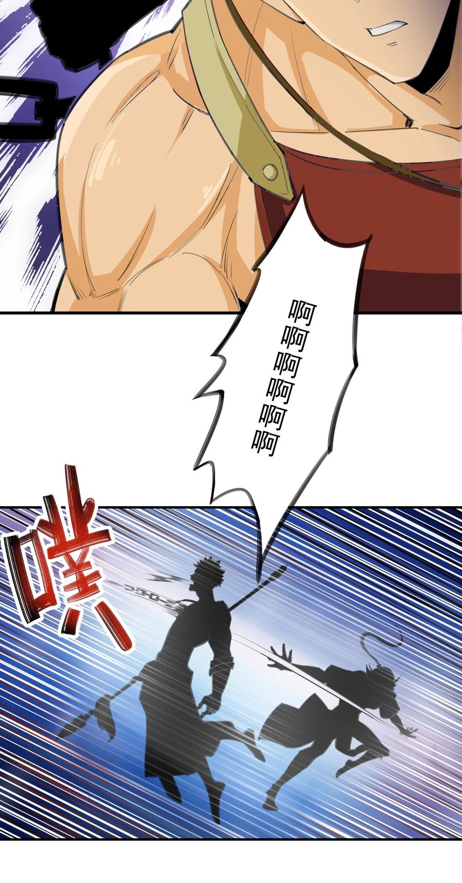 042 我是你爹！39
