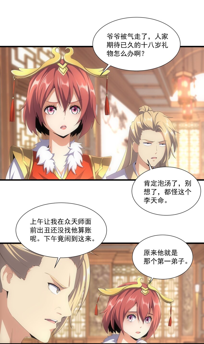 031 变强才是王道！5