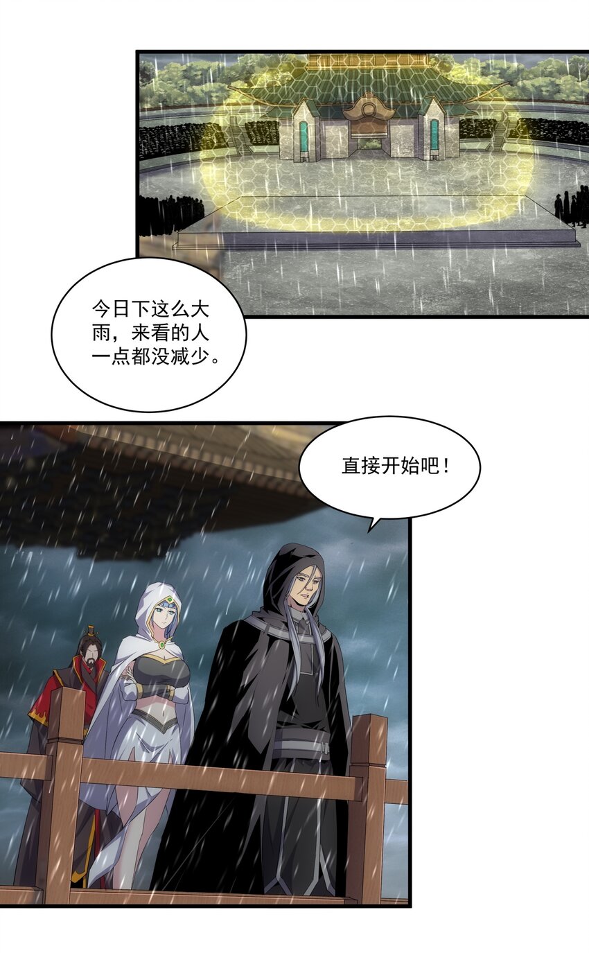 068 神秘老爹李慕阳31