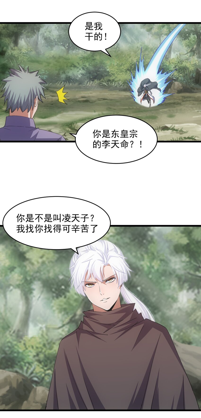 133 竟敢耍我？！11