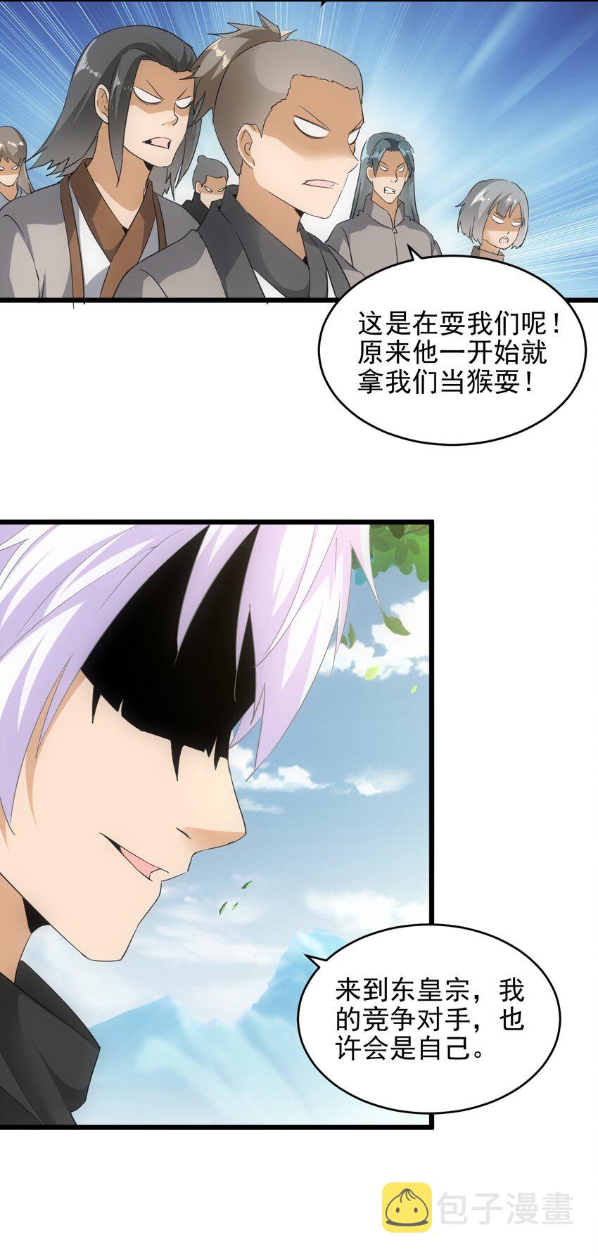 087 非同凡响55