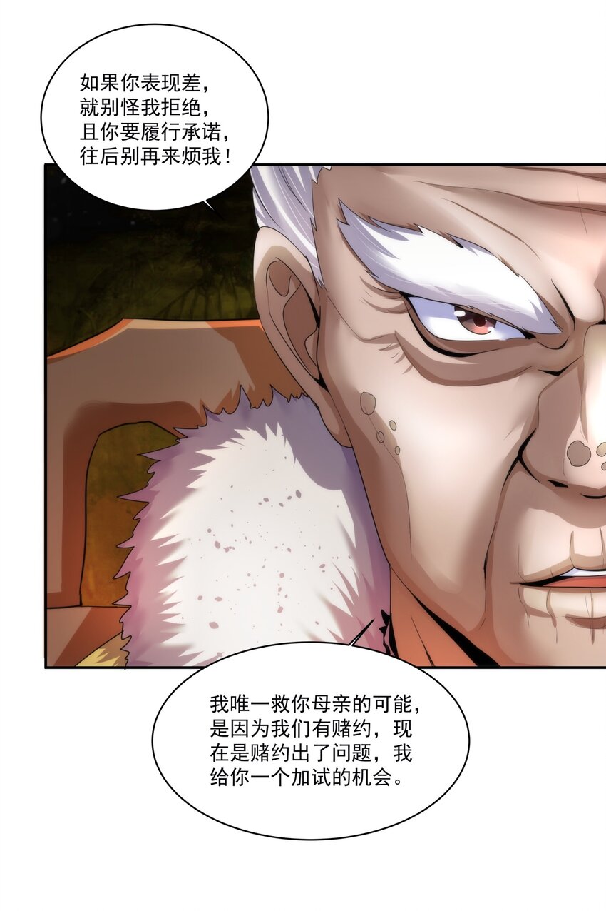 054 喵哥，快醒醒！23