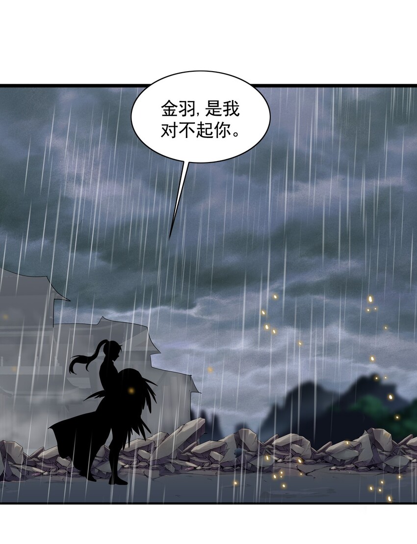 001 圣兽战魂84