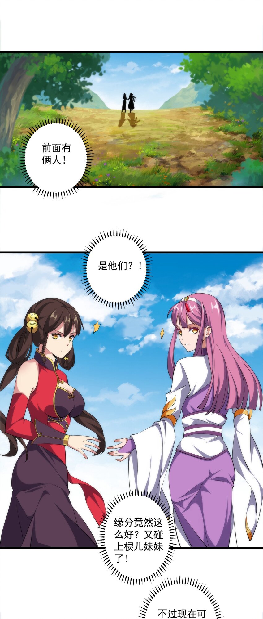 010 落花流水32