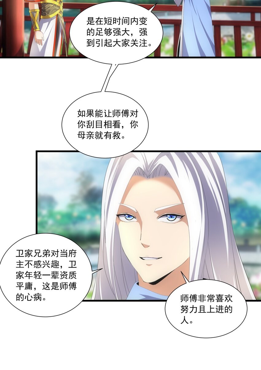 031 变强才是王道！14