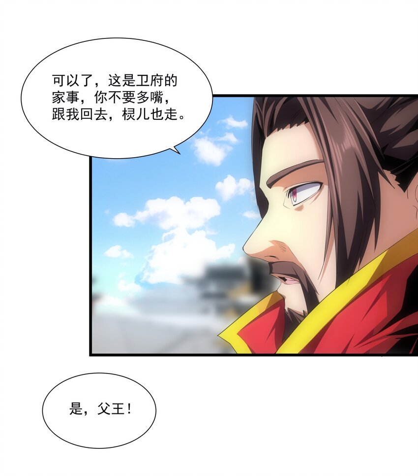 054 喵哥，快醒醒！4