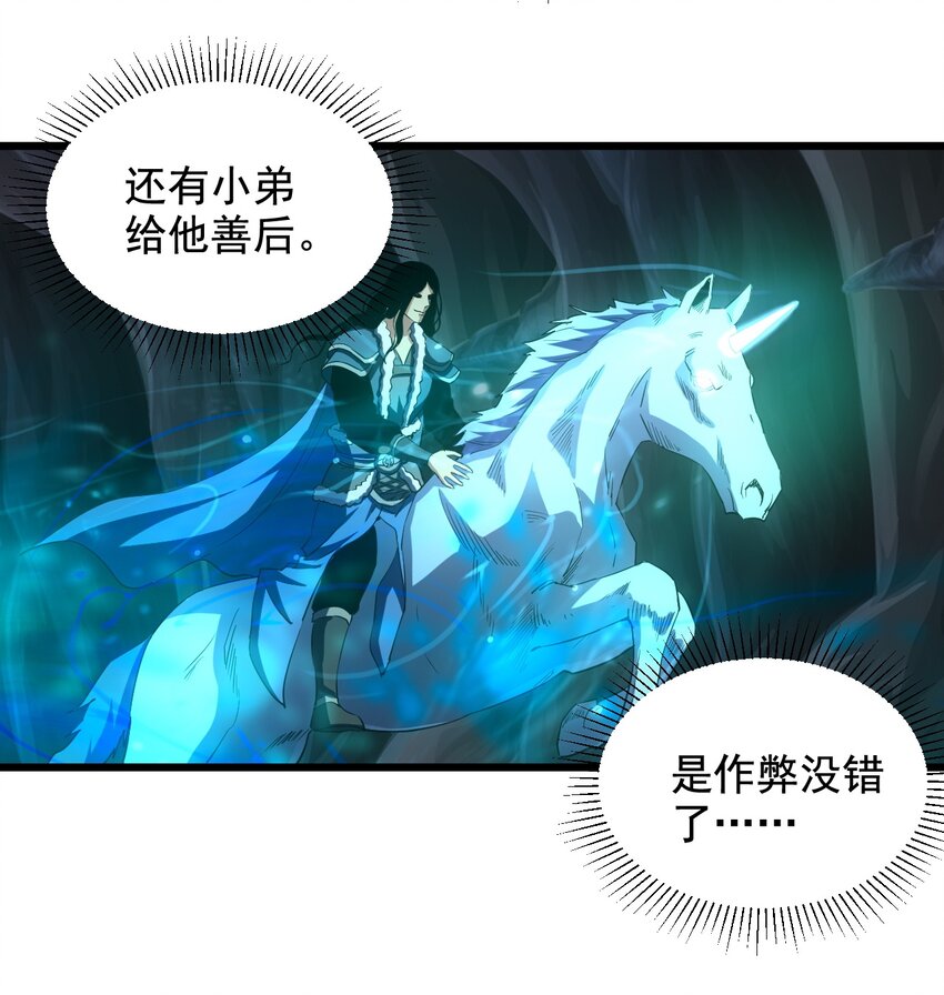 106 作弊？30