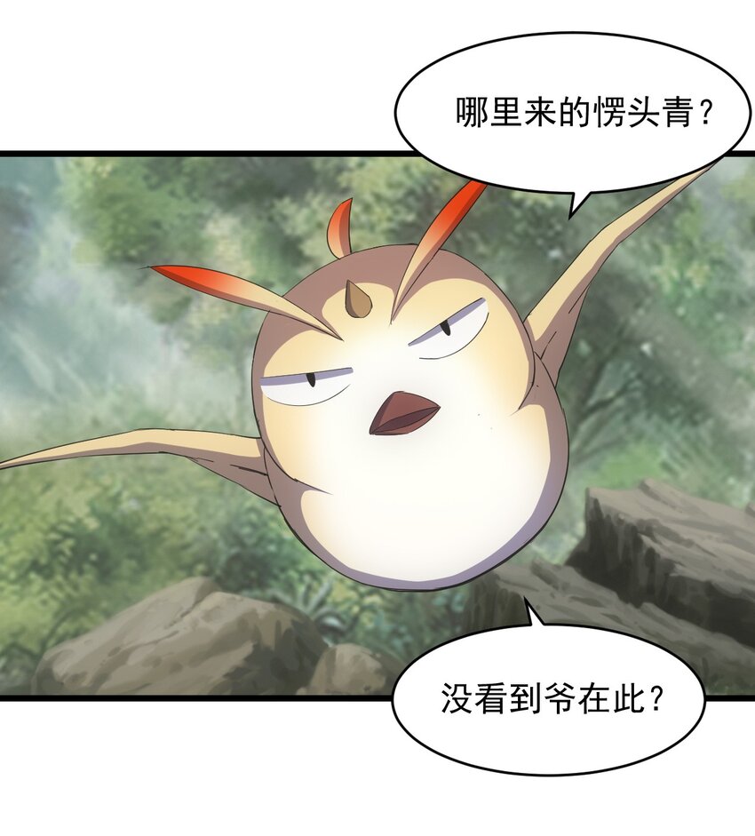 133 竟敢耍我？！8