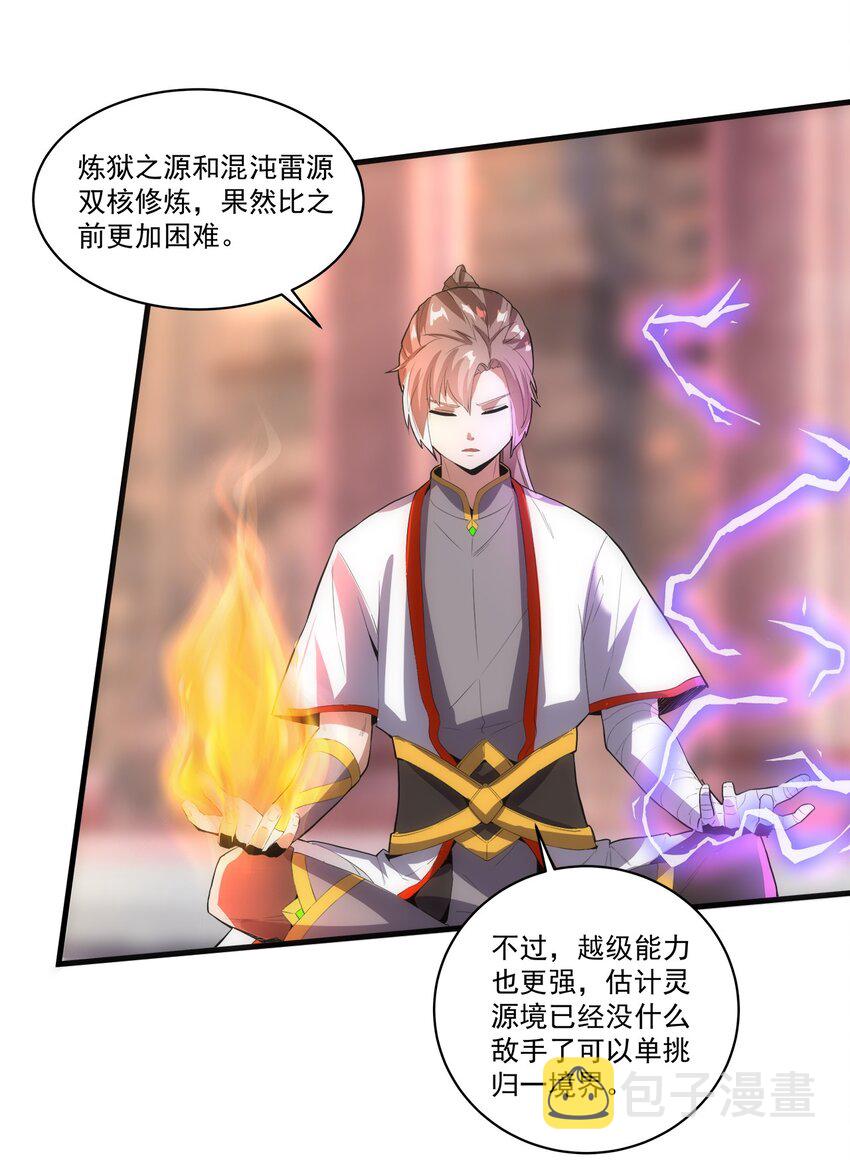 057 小命劫！14