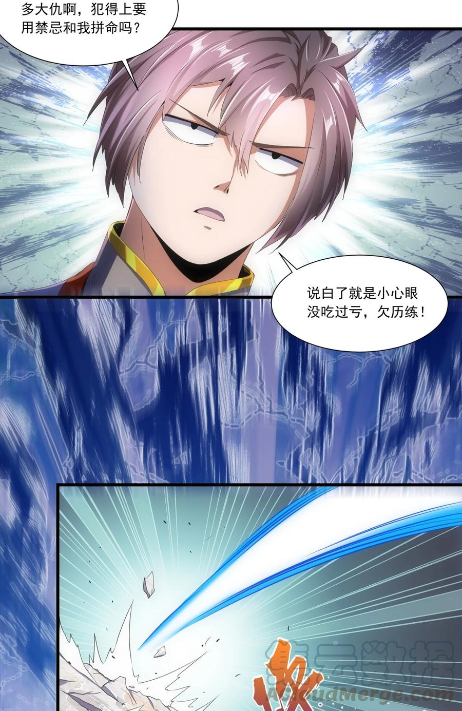 038 沉渊斗兽4