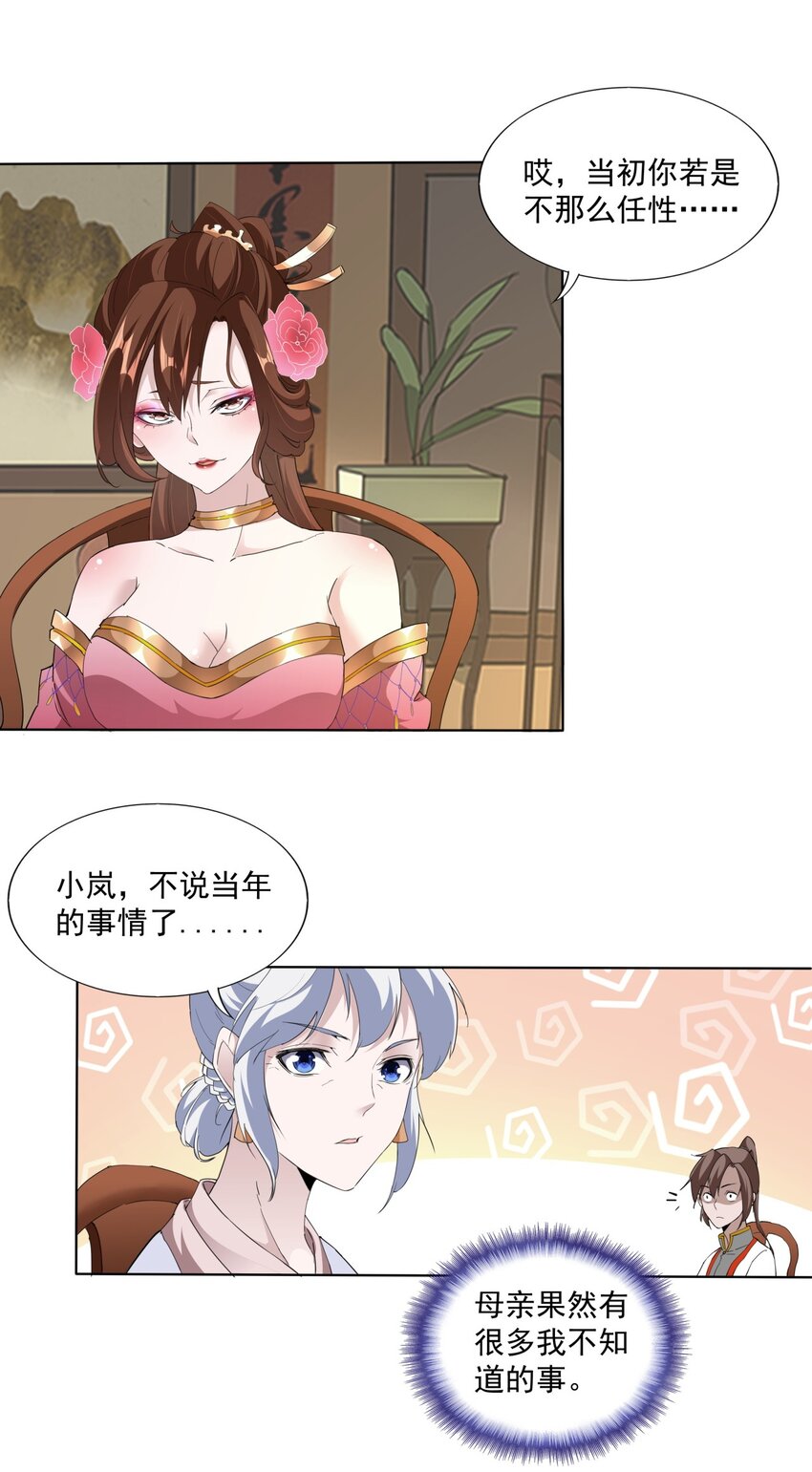 016 星府之客18