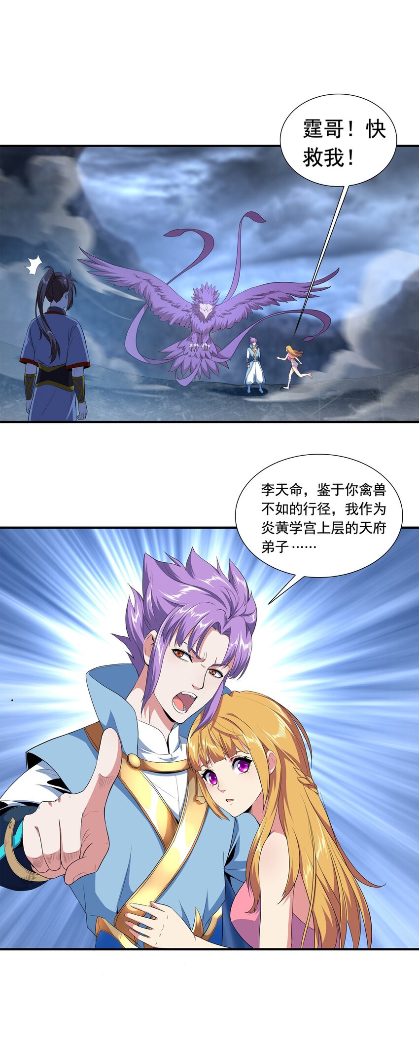 001 圣兽战魂43