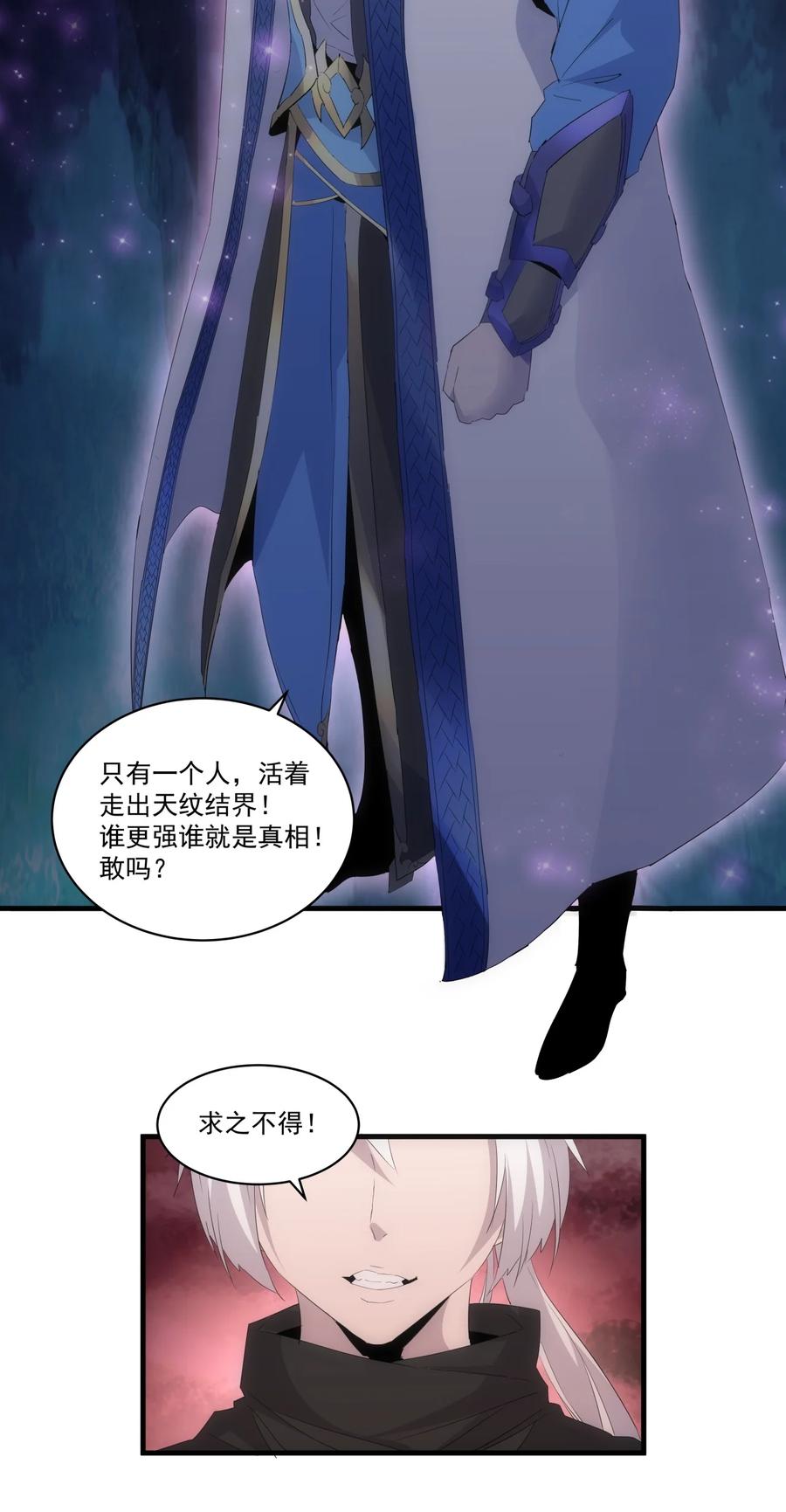 067 死期将至！35