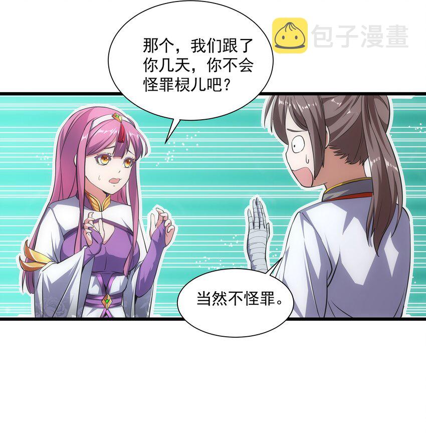 011 神源？！12