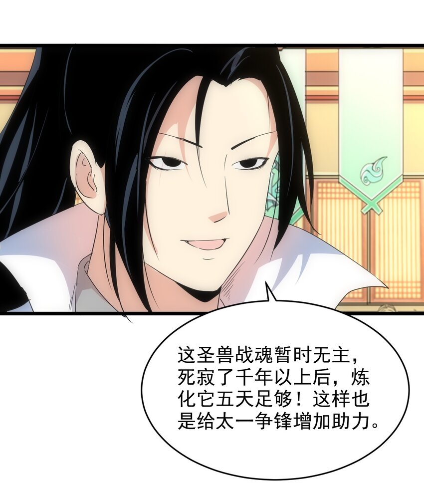 097 太一争锋53