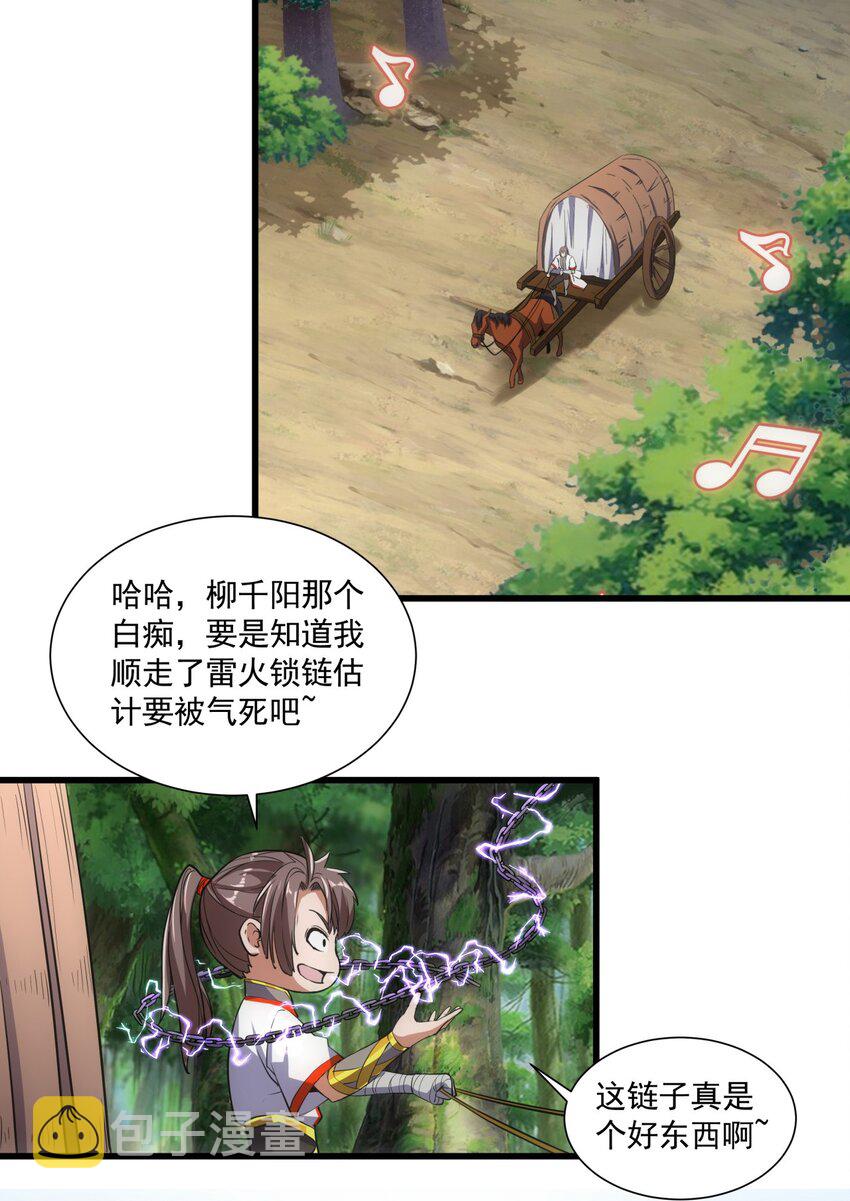 015 无人能挡！46