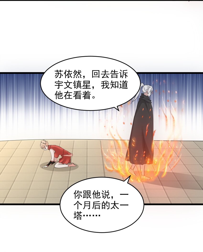 103 第二轮选拔赛！38