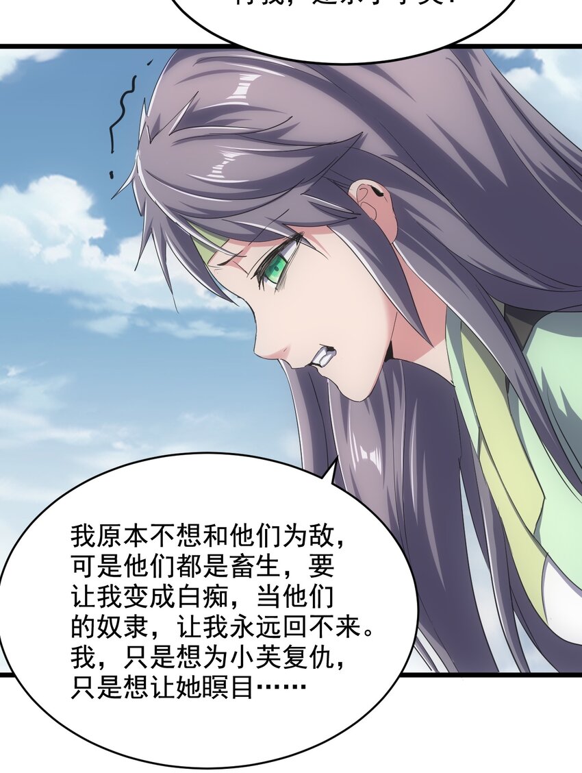 114 以命换命？24