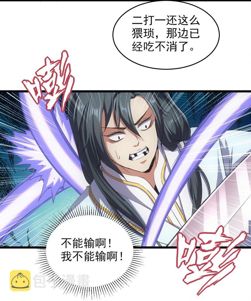 099 太一塔争锋30