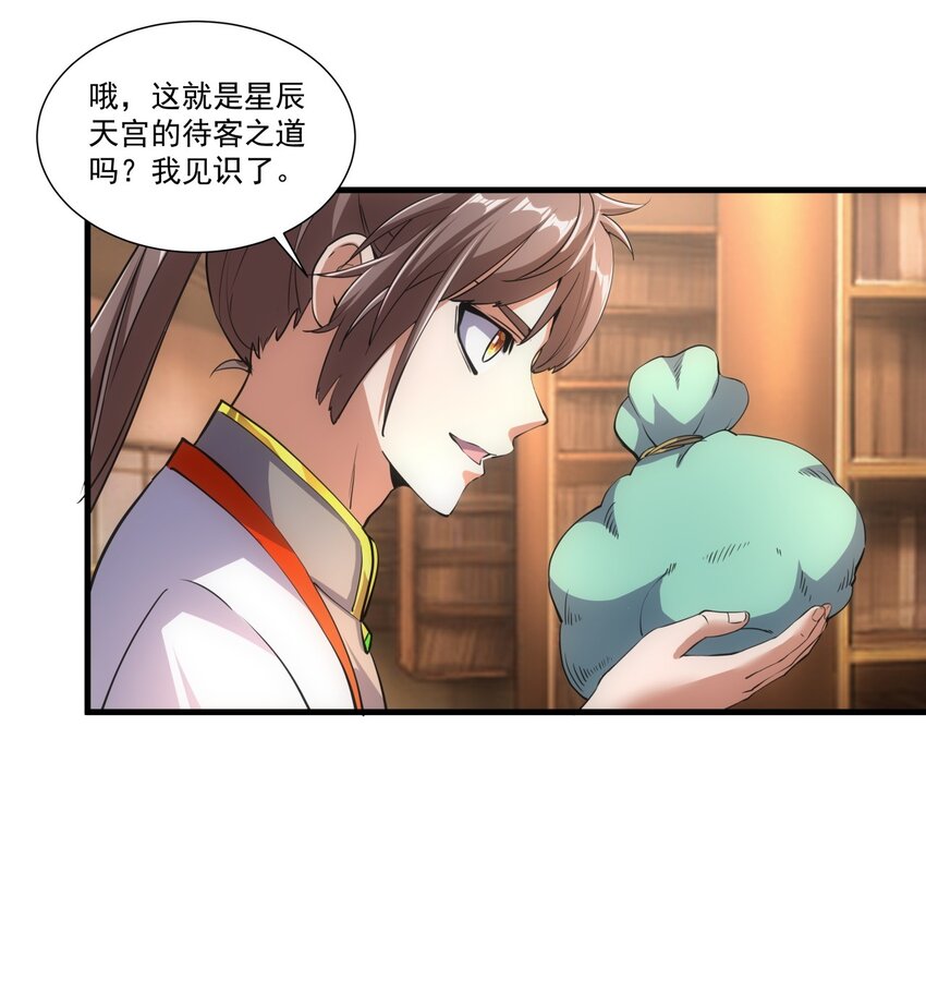 018 慕婉上师6