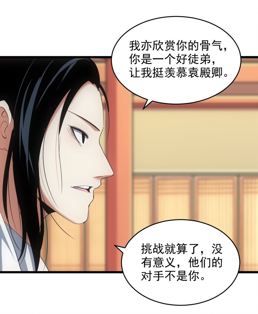 097 太一争锋39