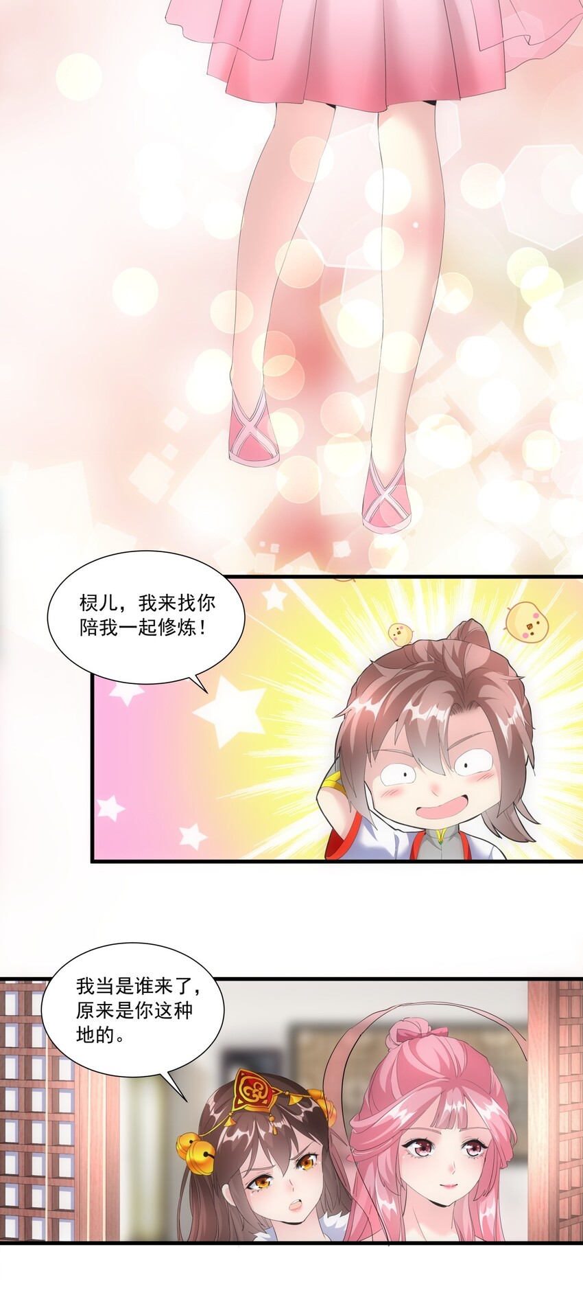 031 变强才是王道！23