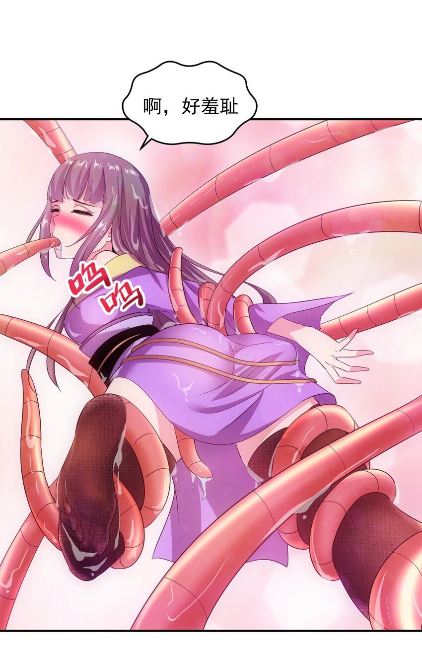 081 新的伴生兽？23