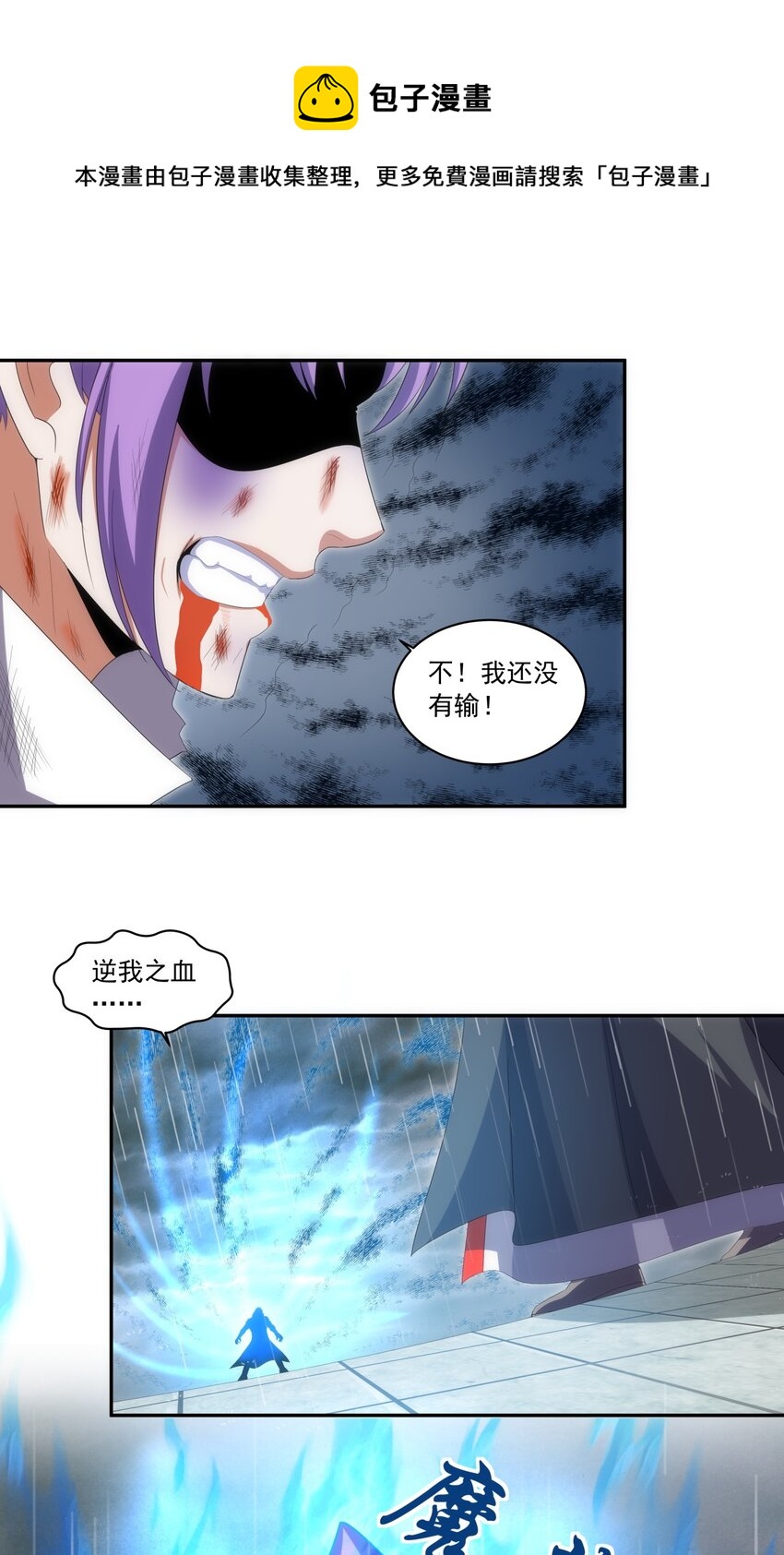 070 天道轮回！27