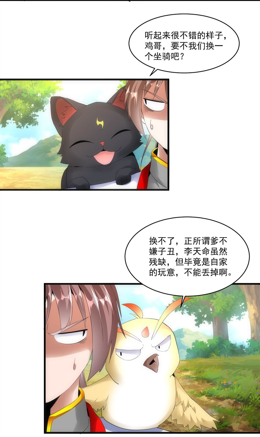 057 小命劫！18