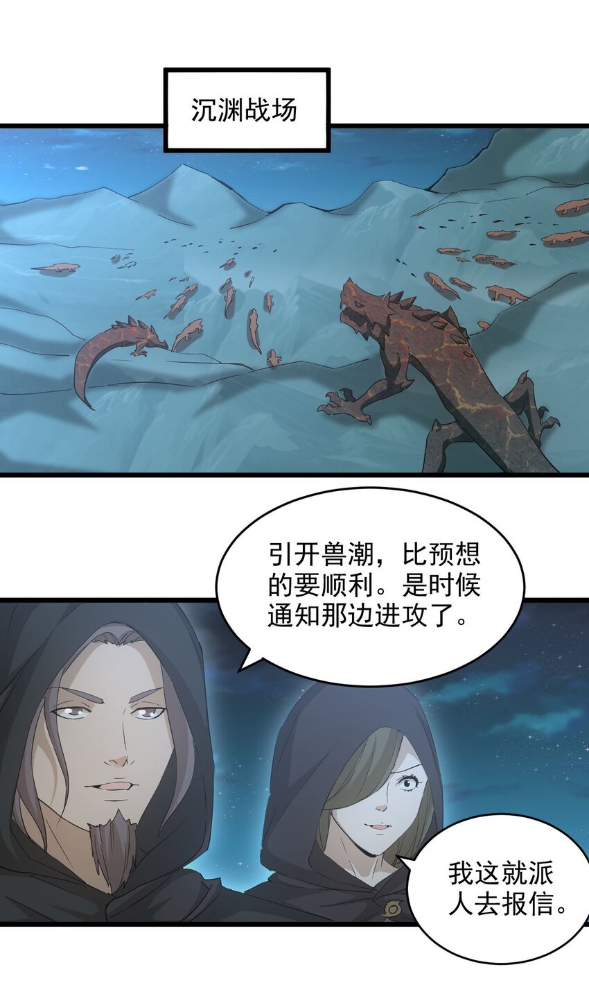 144 战争开始27