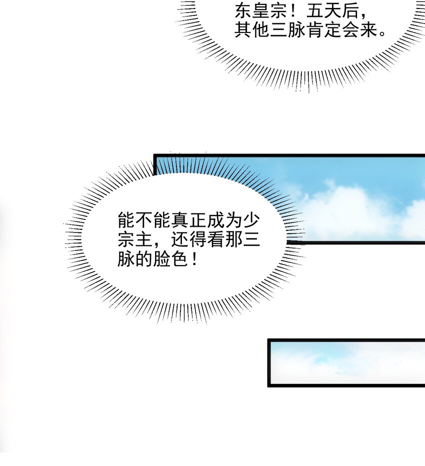 076 如有不服，上来捱揍！48