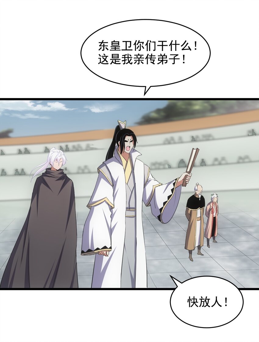 114 以命换命？5