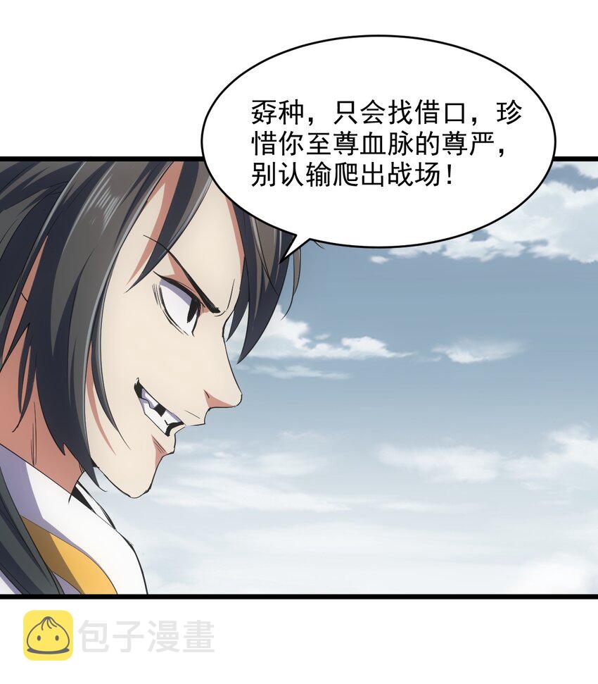 099 太一塔争锋13