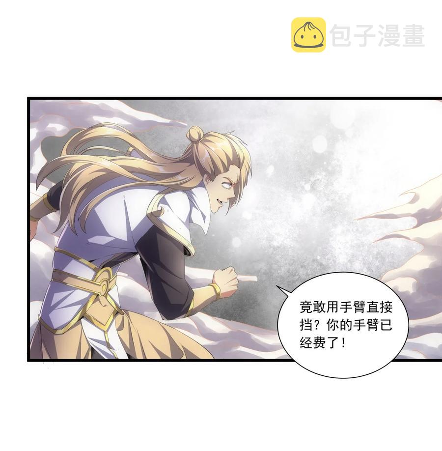 037 魔临天地！9