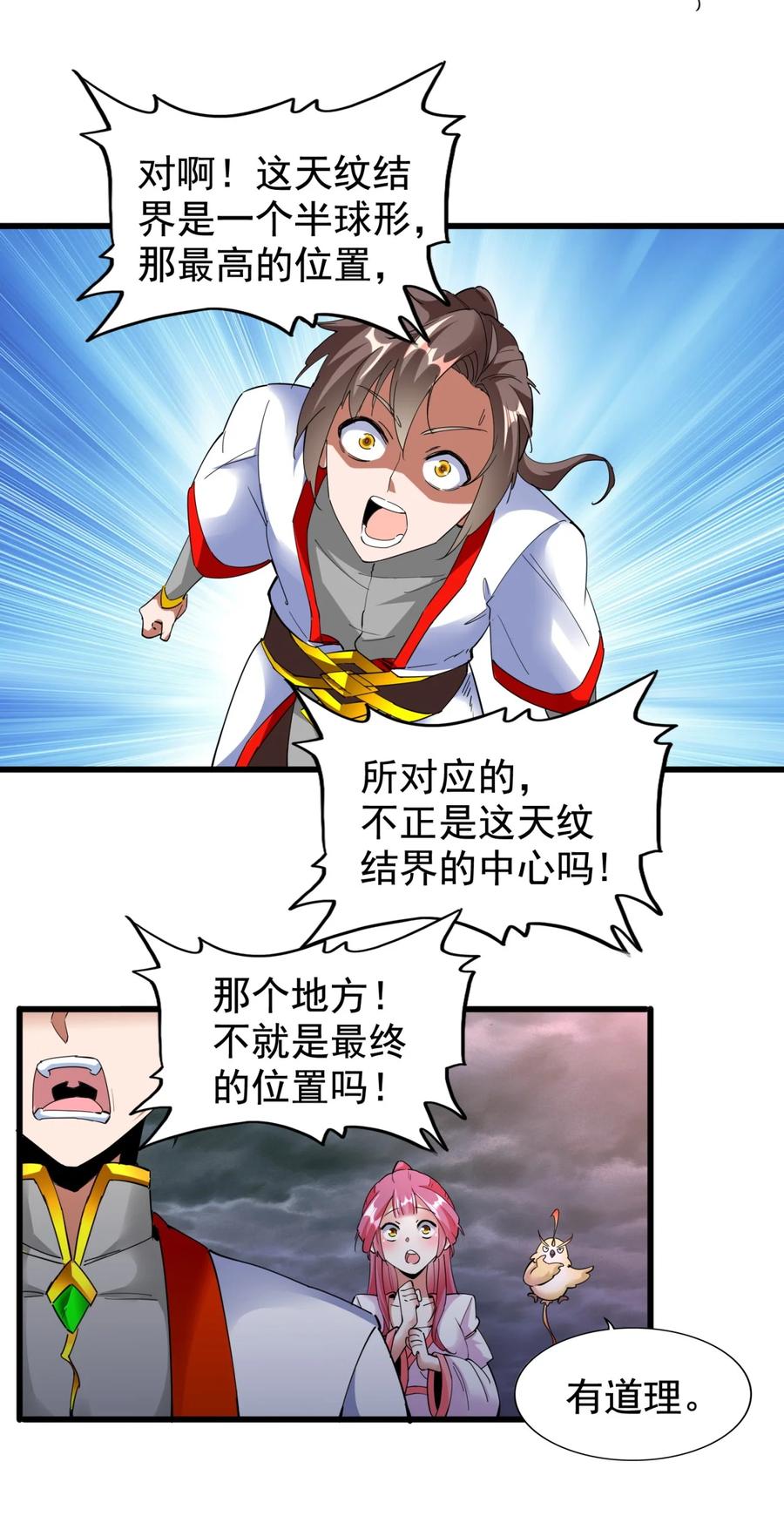 046 深渊尾声战！28