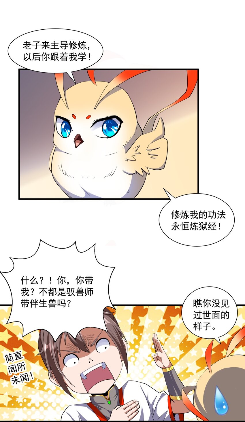 002 永恒炼狱凤凰52