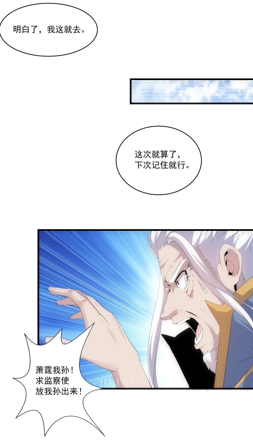 070 天道轮回！44