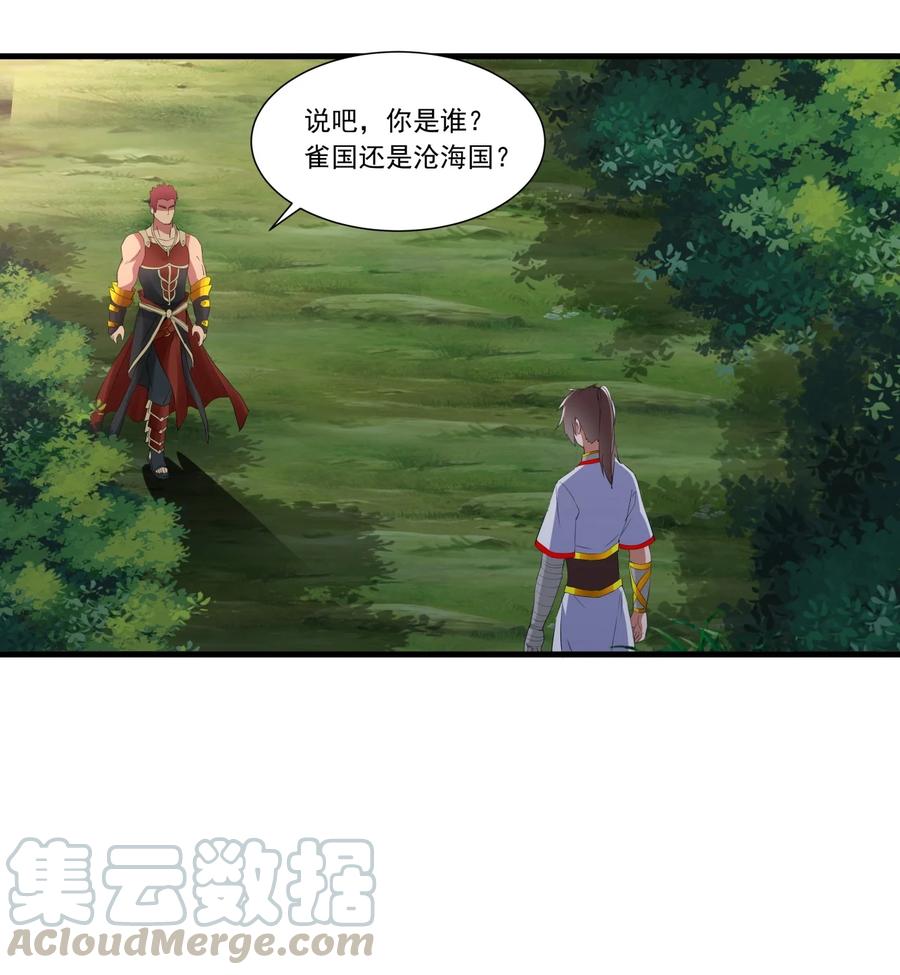042 我是你爹！20
