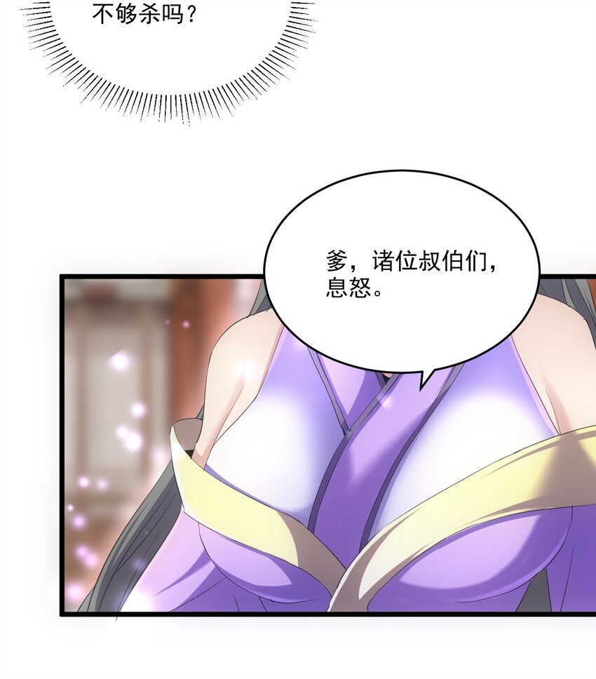 080 妖女，危！51