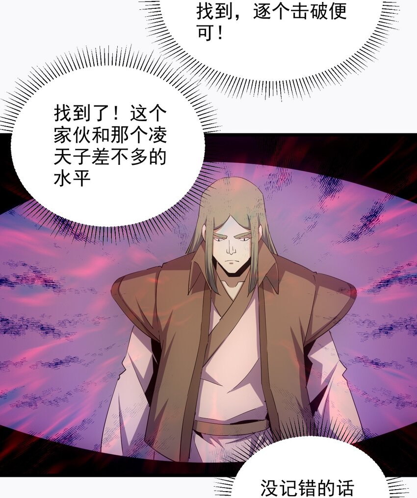133 竟敢耍我？！36