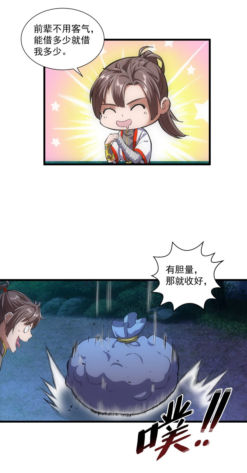 017 贵人相助20